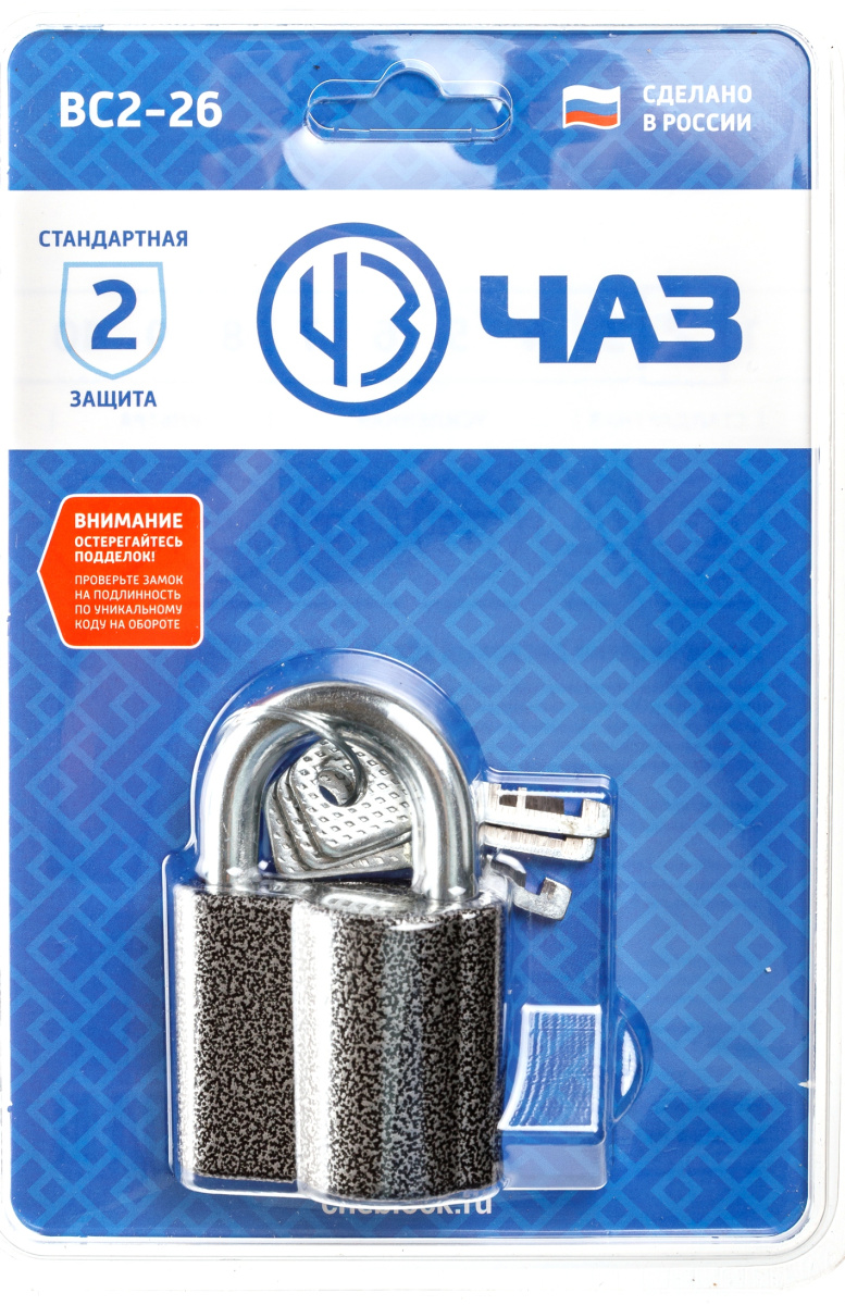 Замок навесной ВС 2-26 ЧАЗ /24