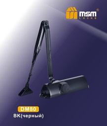 Доводчик DM80KG BK (Черный) MSM