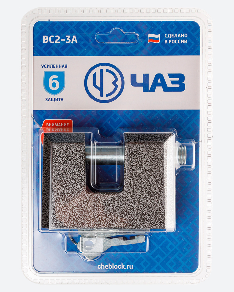 Замок навесной ВС 2-3 А ЧАЗ /20