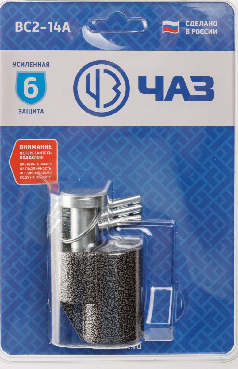 Замок навесной ВС 2-14 А ЧАЗ /48