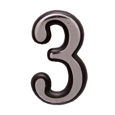 Номер дверной "3" (хром) пластик АЛЛЮР