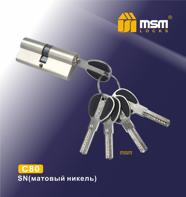 Цилиндровый механизм ключ-ключ C80mm SN мат.никель MSM