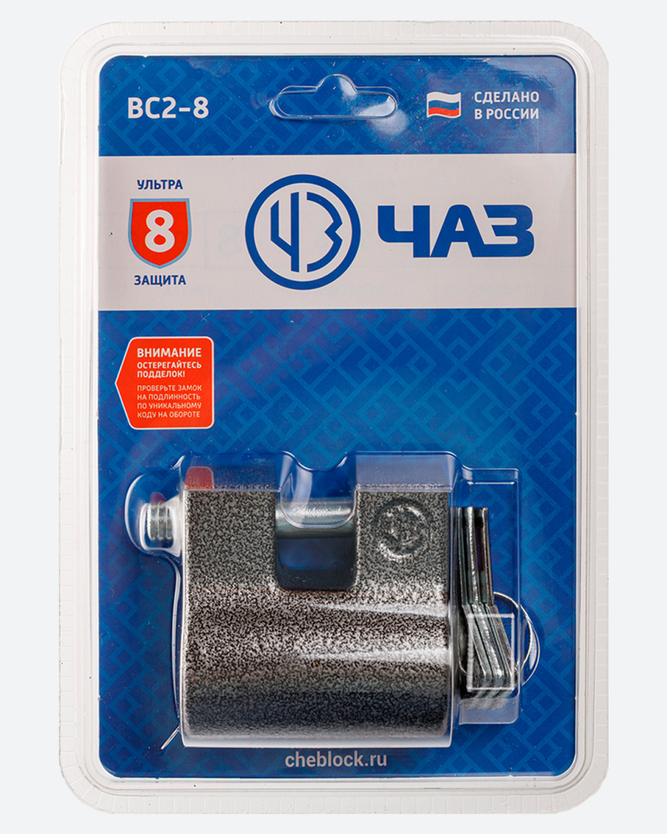 Замок навесной ВС 2-8 ЧАЗ /18