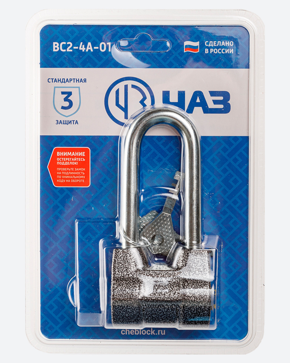 Замок навесной ВС 2-4 А-01 ЧАЗ /20
