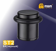 Упор дверной напольный ST2 BK/12 МСМ