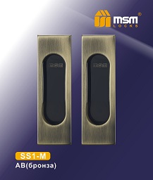 Ручка для раздвижных дверей SS1-M AB  (2 шт.) MSM/5