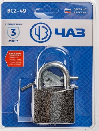 Замок навесной ВС 2-49 ЧАЗ /24