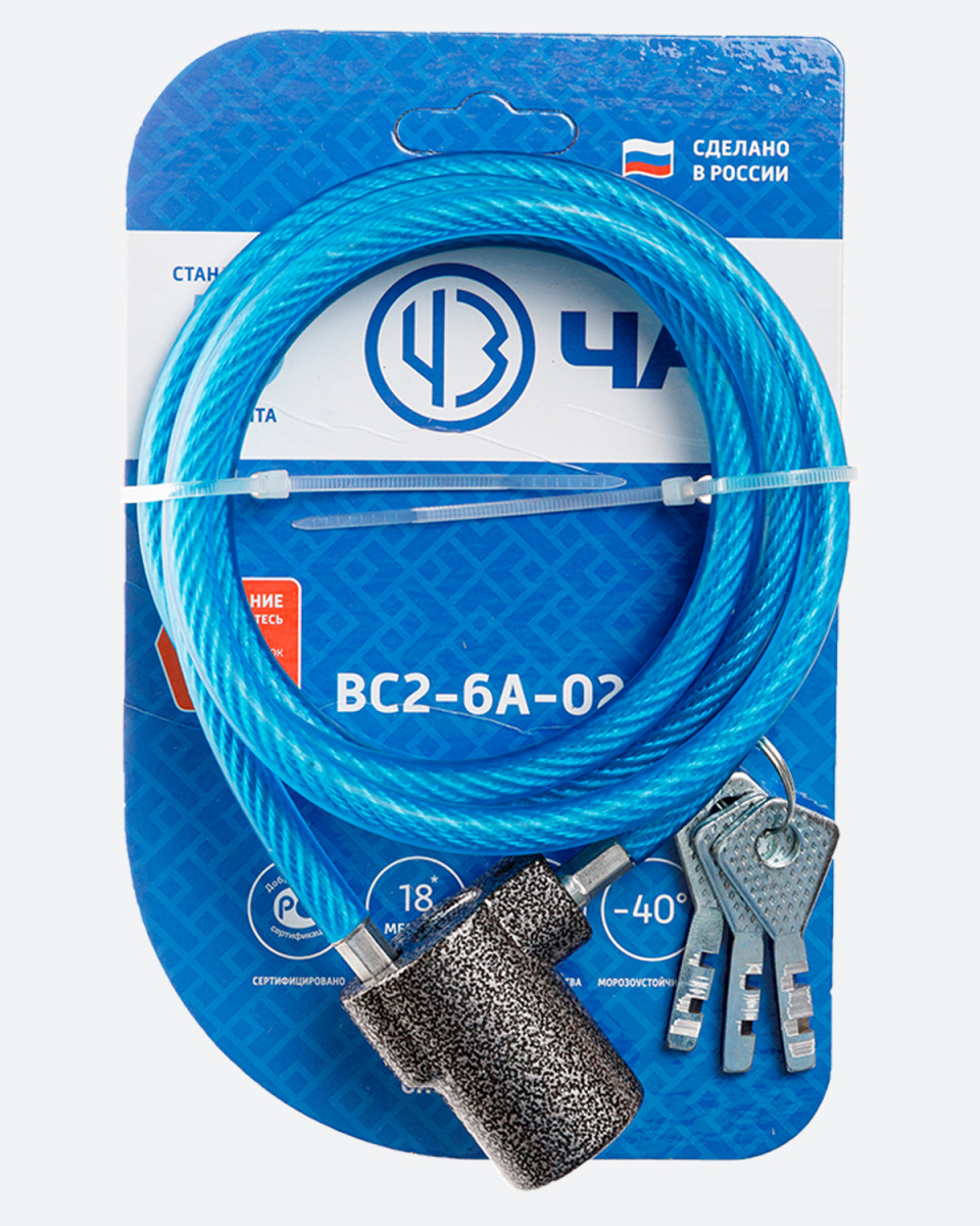 Замок навесной трос. ВС 2-6 А-02 (1260мм) ЧАЗ /18