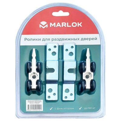 Комплект роликов для раздв. дверей R-3 с фиксатором( до 60кг)MARLOK