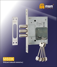 Замок врезной сув. M60K SN (Матовый никель)MSM (10)