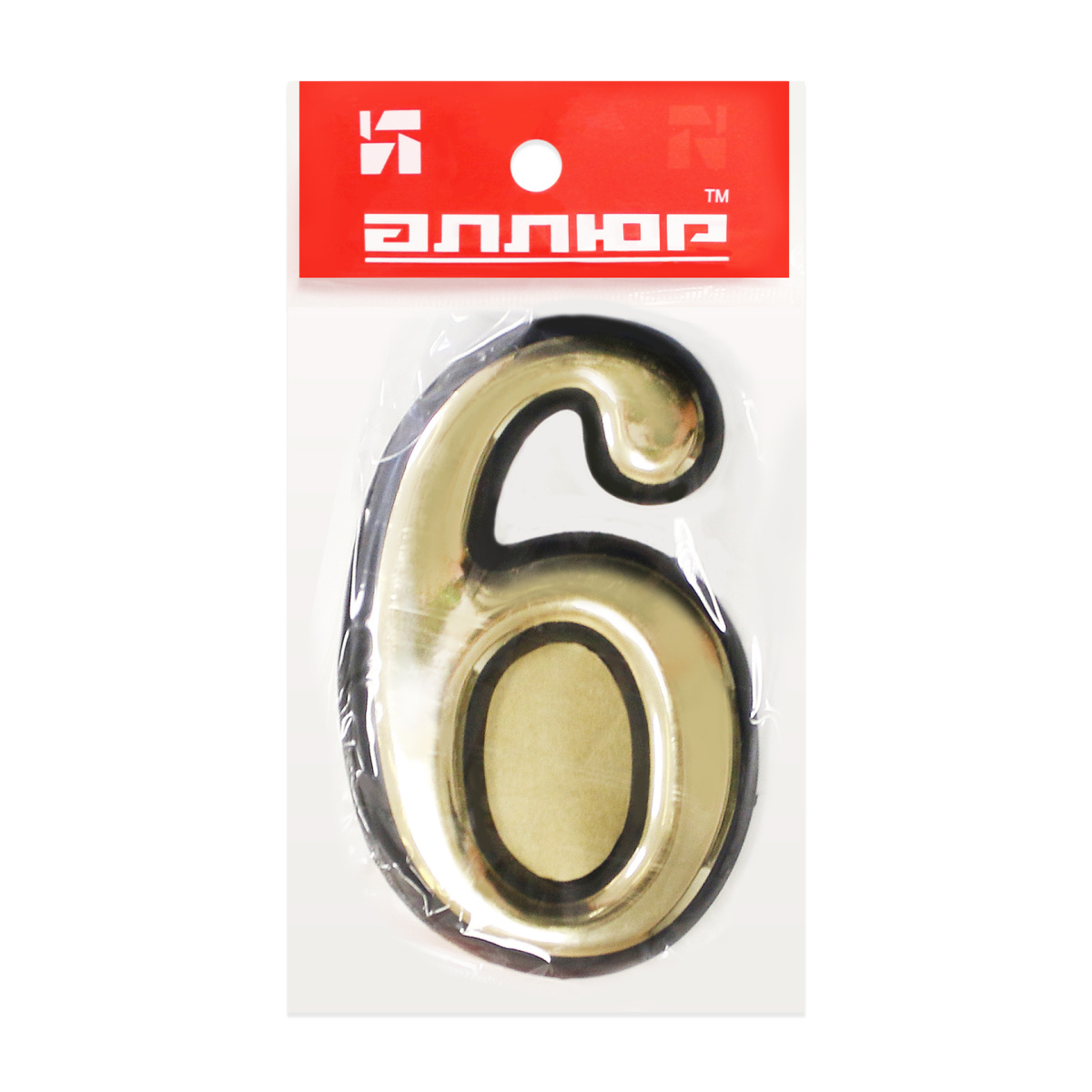 Номер дверной "6" (золото) пластик АЛЛЮР
