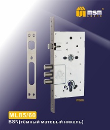 Замок врезной ML85/60 BSN темный мат.никель MSM (12)