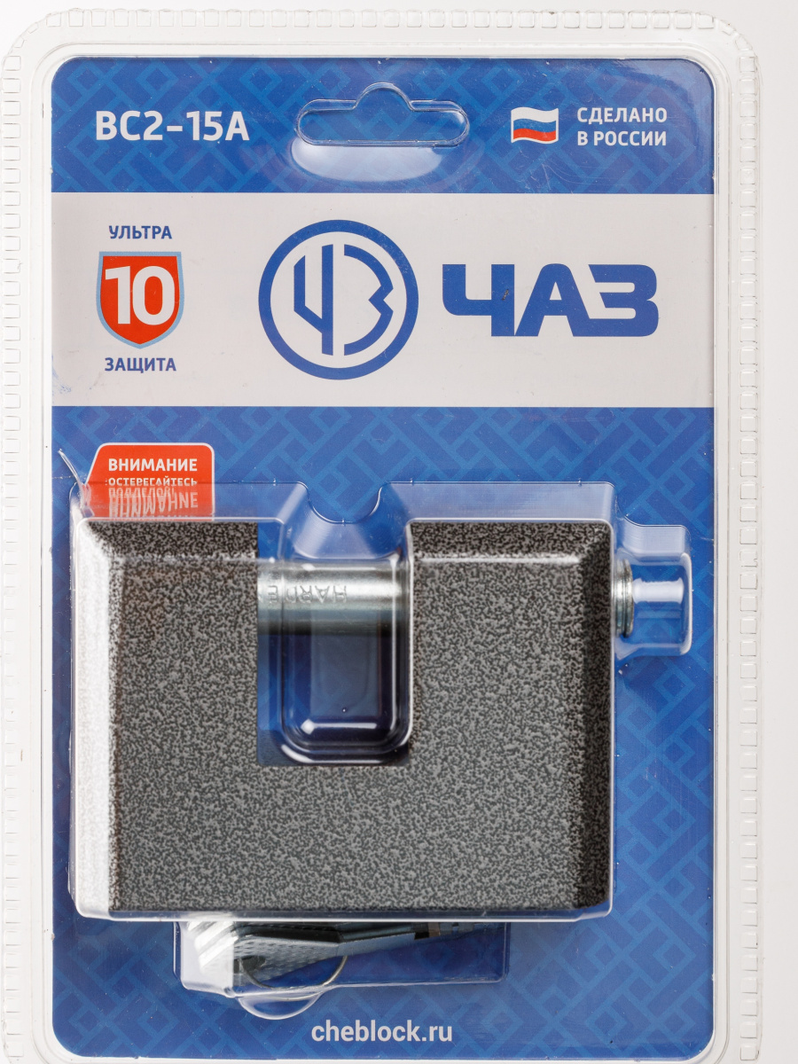Замок навесной ВС 2-15 А ЧАЗ /8