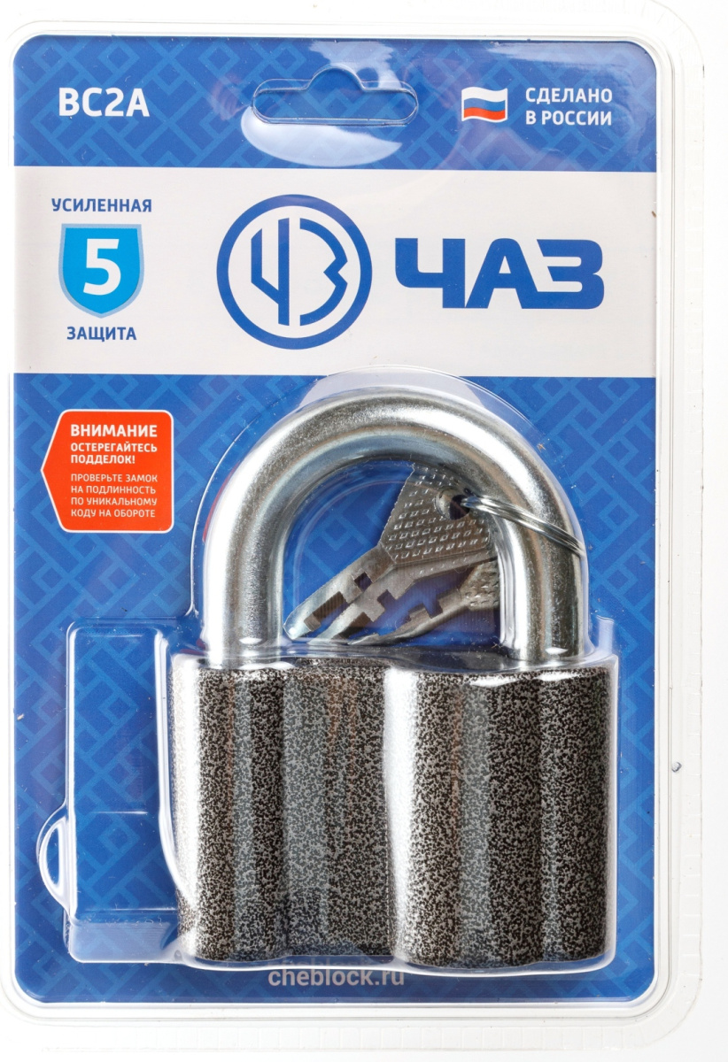 Замок навесной ВС 2-А ЧАЗ /20