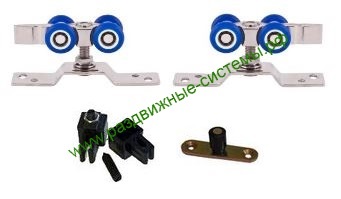 Комплект роликов для раздвижных дверей R-3 РС 
