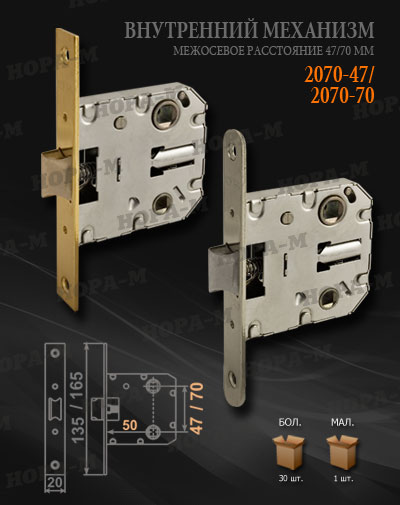 Защелка дверная с/у 2070-47 (золото) GB Нора-М/50