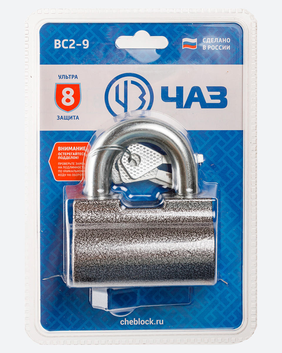 Замок навесной ВС 2-9 ЧАЗ /8