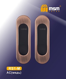 Ручка для раздвижных дверей RS1-M AC  (2 шт.) MSM/5