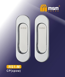 Ручка для раздвижных дверей RS1-M CP  (2 шт.) MSM/5