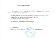 Информируем Вас об изменении цен с 27.11.202Зг. на продукцию ООО «Сиблок».
