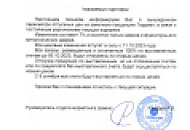 Повышение цен Гардиан!