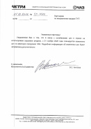 Повышение цен на продукцию ЧАЗ