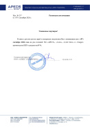 Повышение цен на продукцию Апекс.
