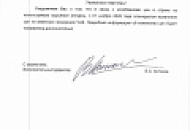 Повышение цен на продукцию ЧАЗ